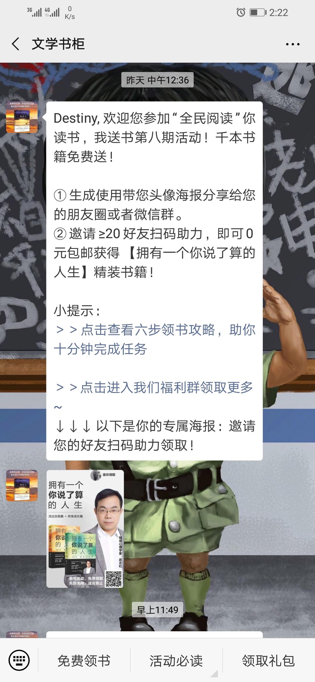 原以为的关注任务 验收样图1