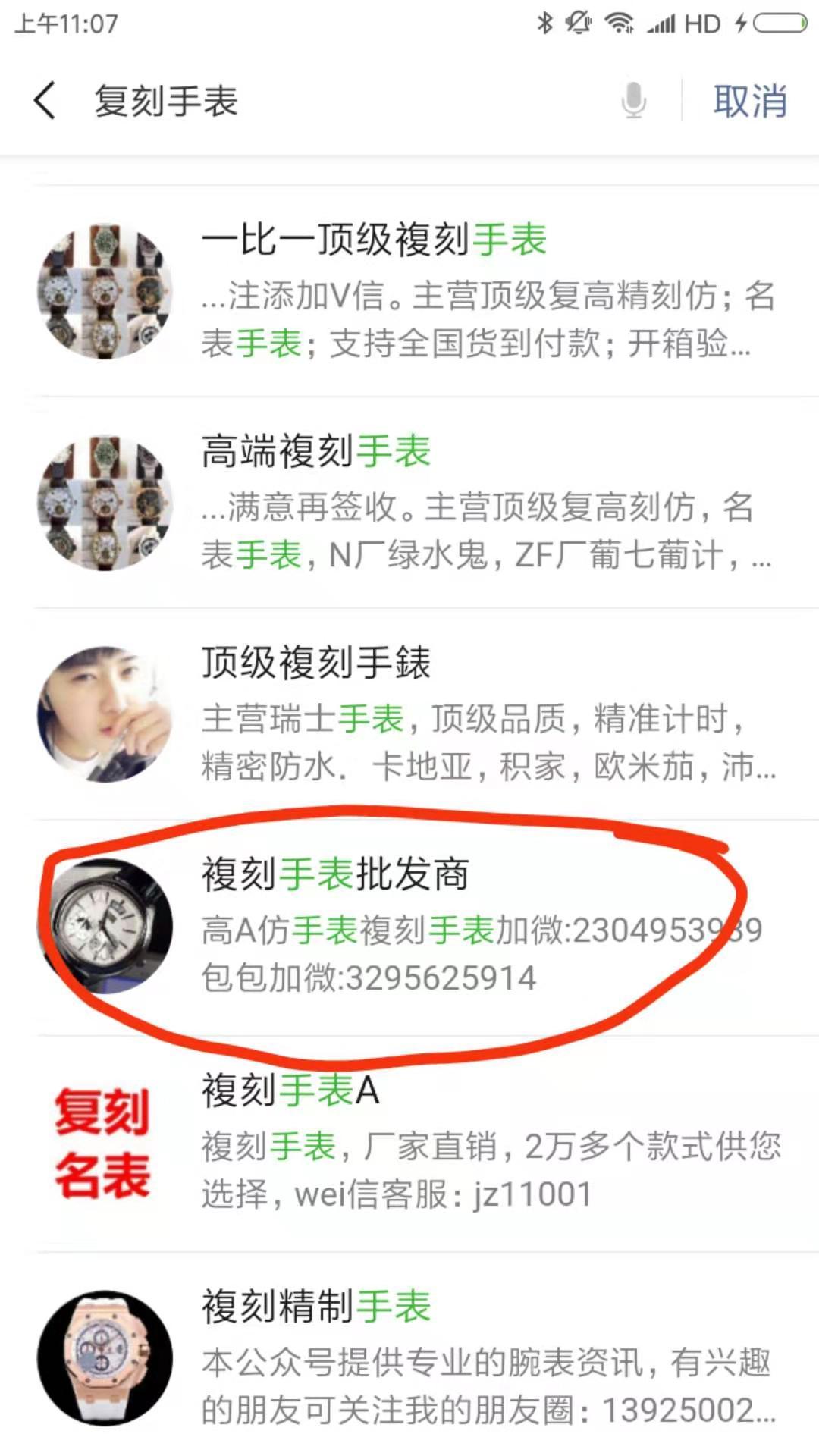 简单关注任务 验收样图1