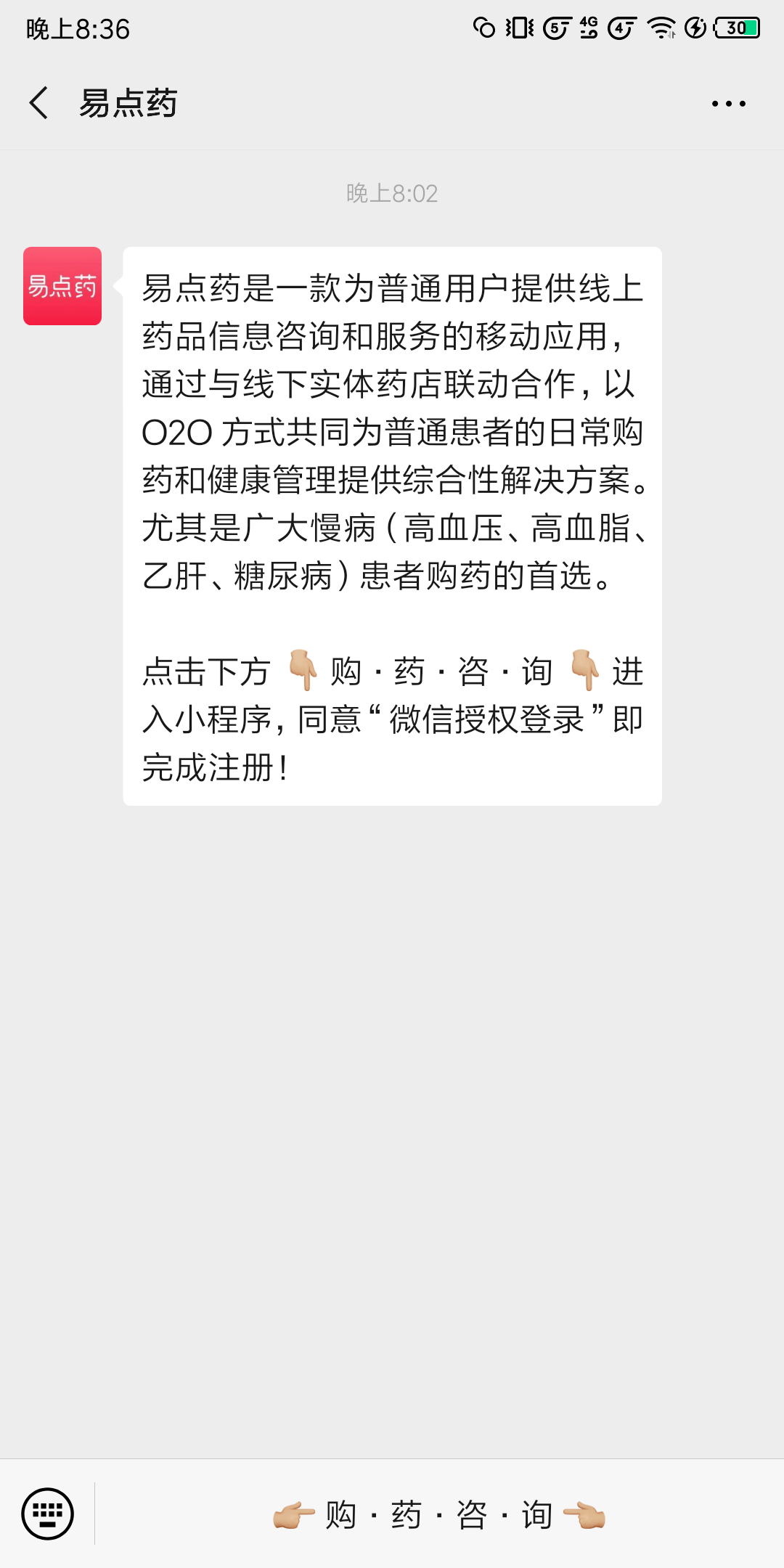 微信小程序注册任务 步骤图1