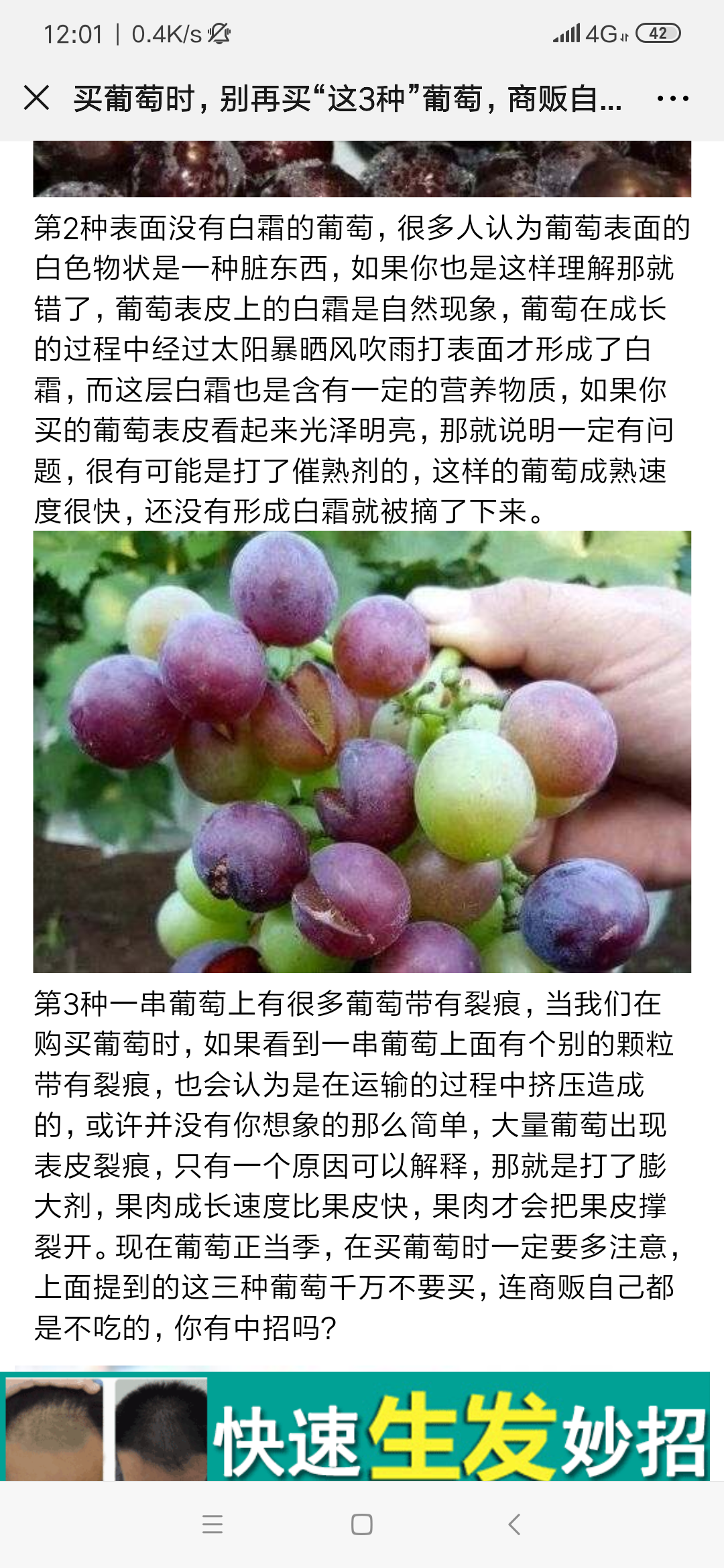 阅读任务，几秒完成 验收样图1