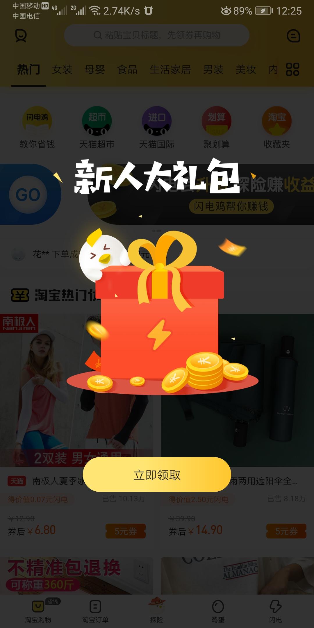 刘美丽的注册任务 验收样图1
