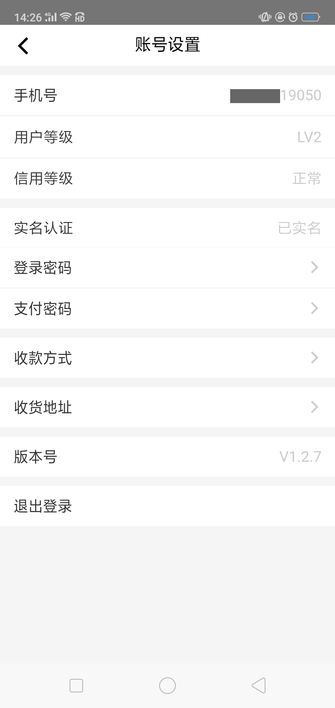 简单注册下载实名 验收样图1