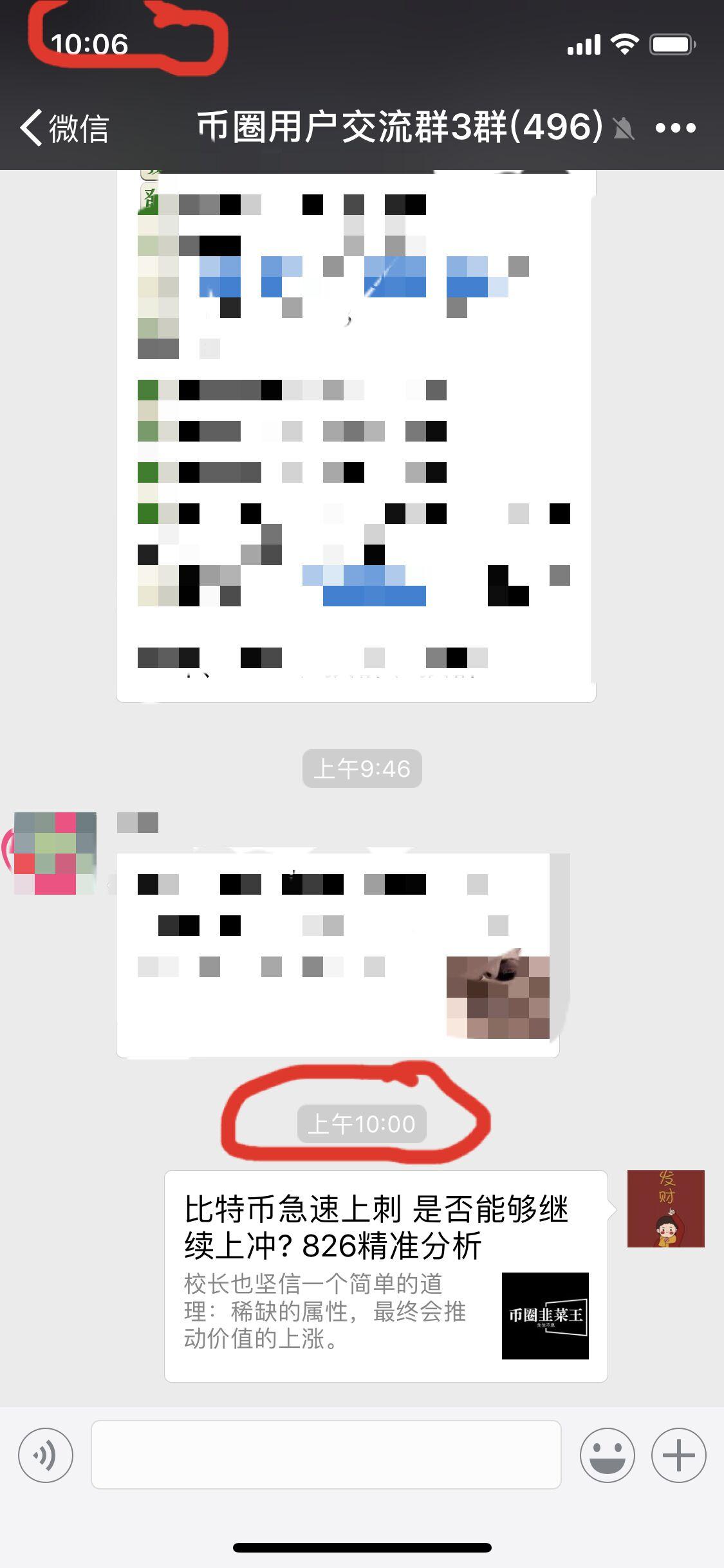 微信简单转发，2分钟完成，不伤人脉 验收样图1