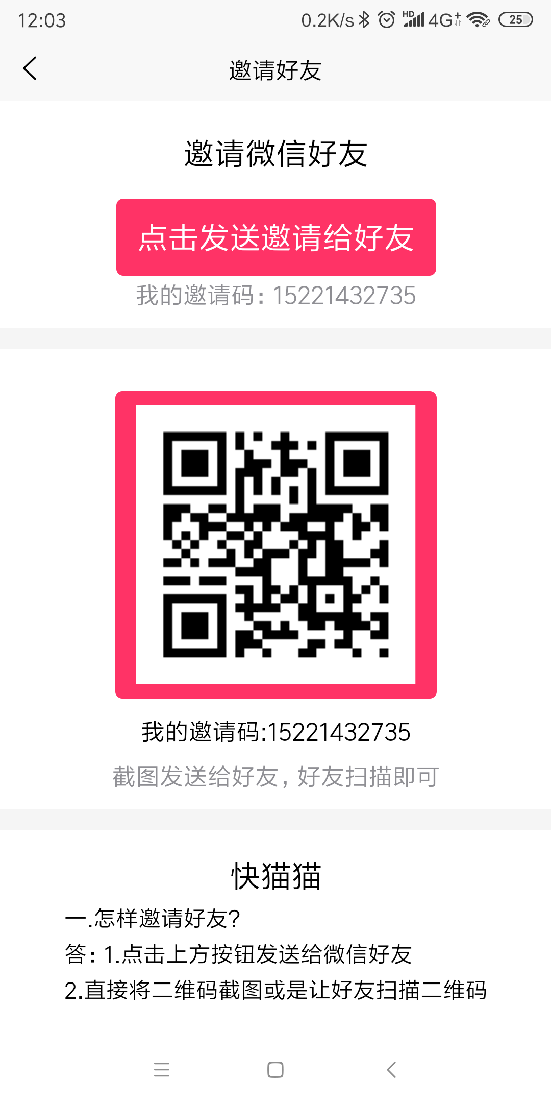 简单的点击任务 步骤图1