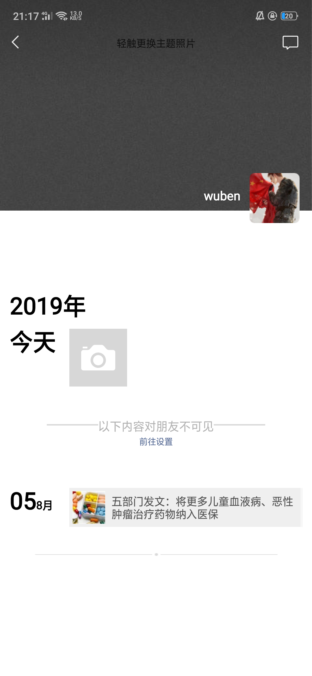 wuben的自由任务 验收样图1