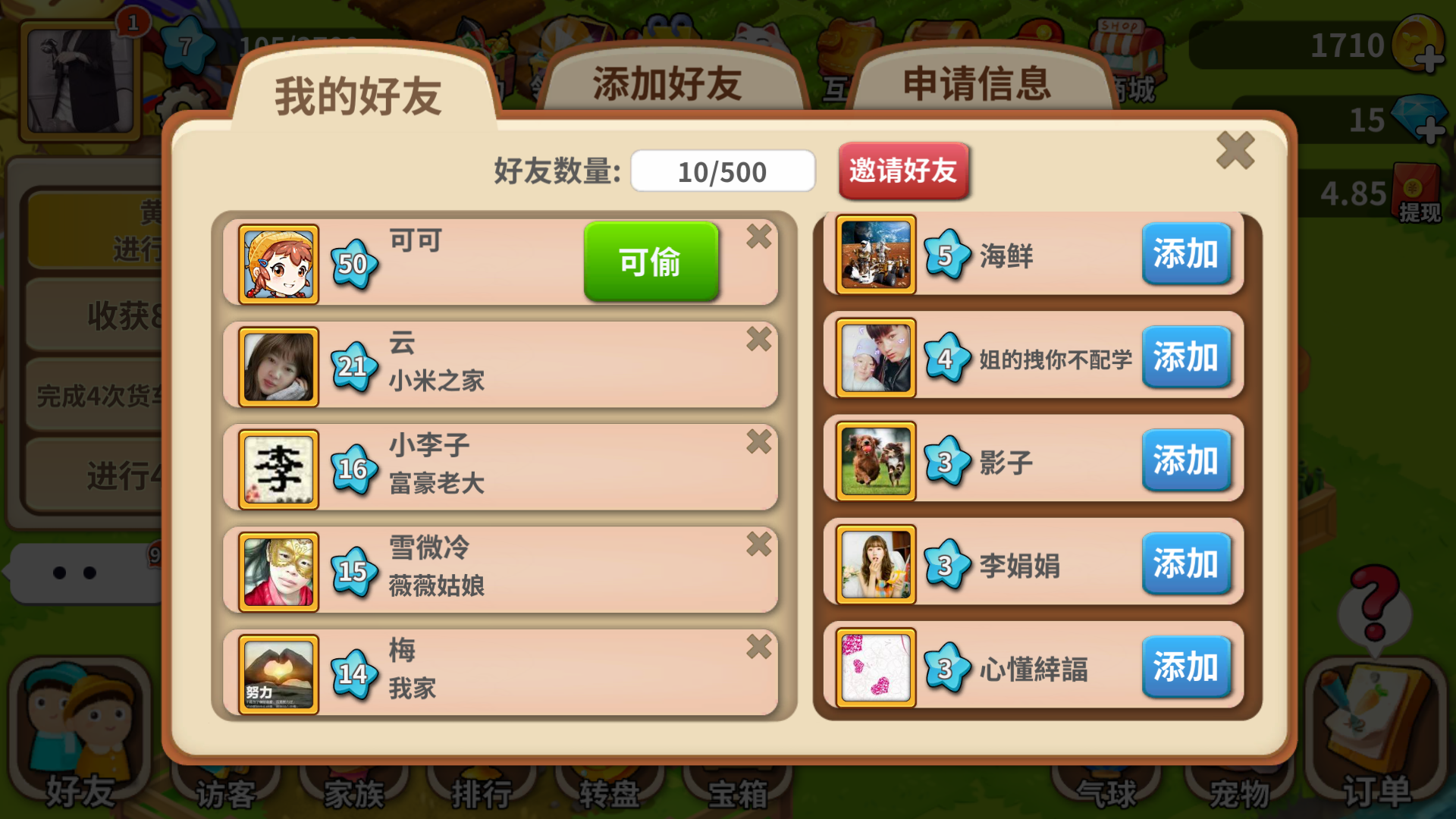 三分热度 验收样图2