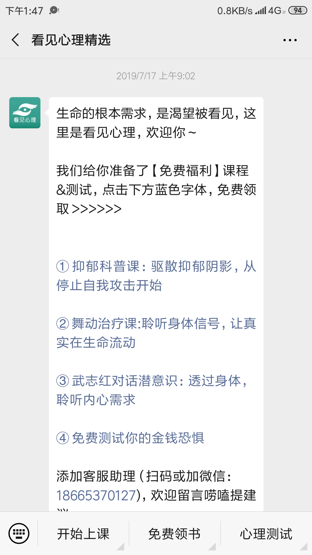 15237528853的关注任务 验收样图1