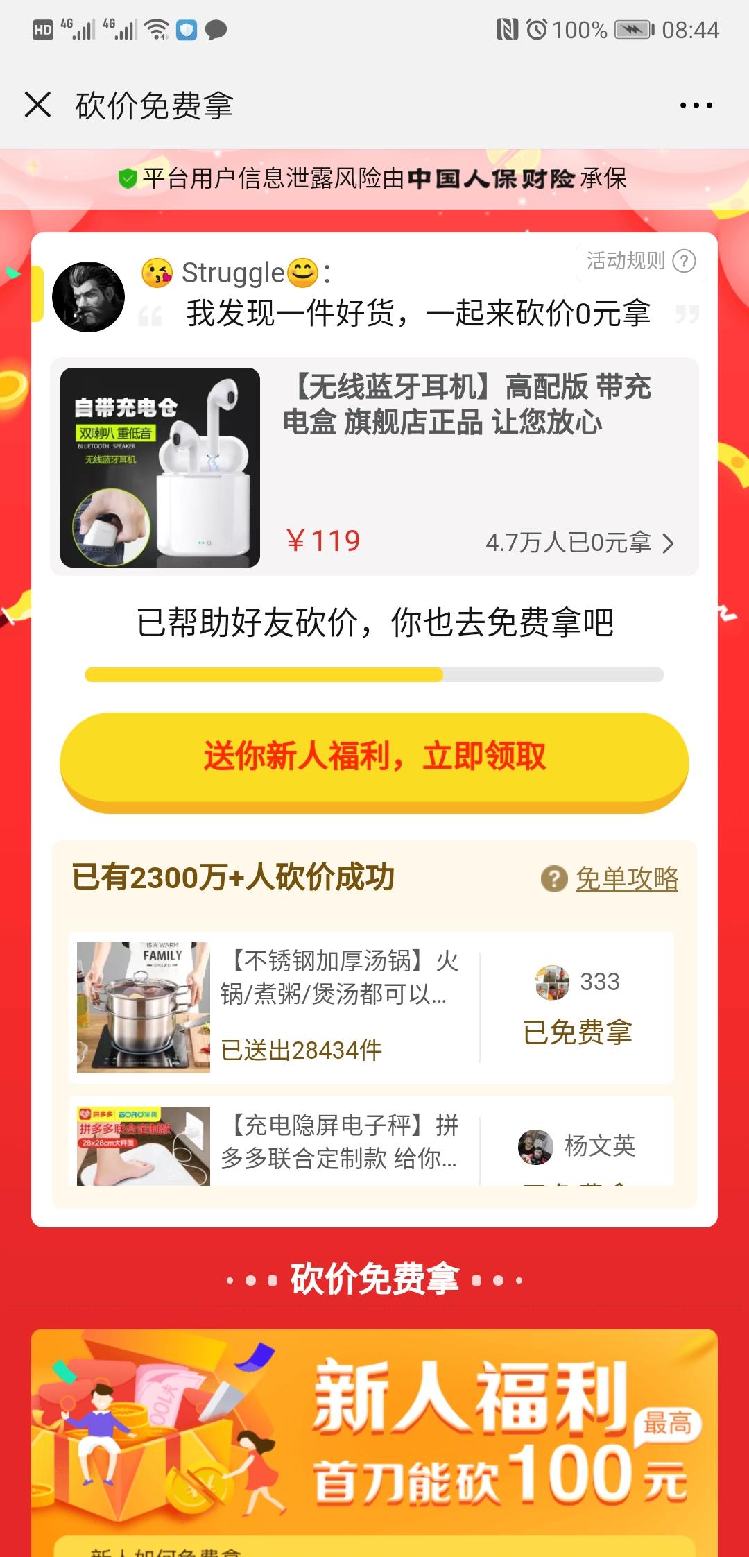 全脚本软件的点击任务 验收样图1