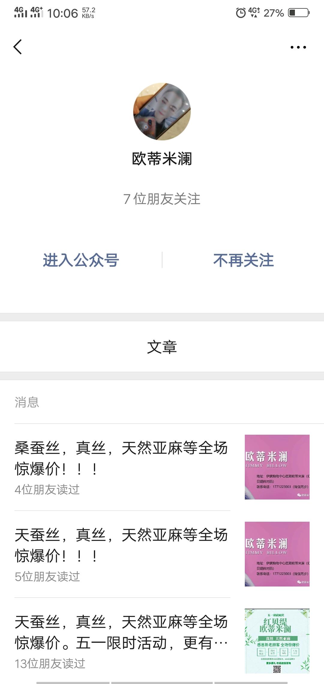 点击开头的广告 验收样图1