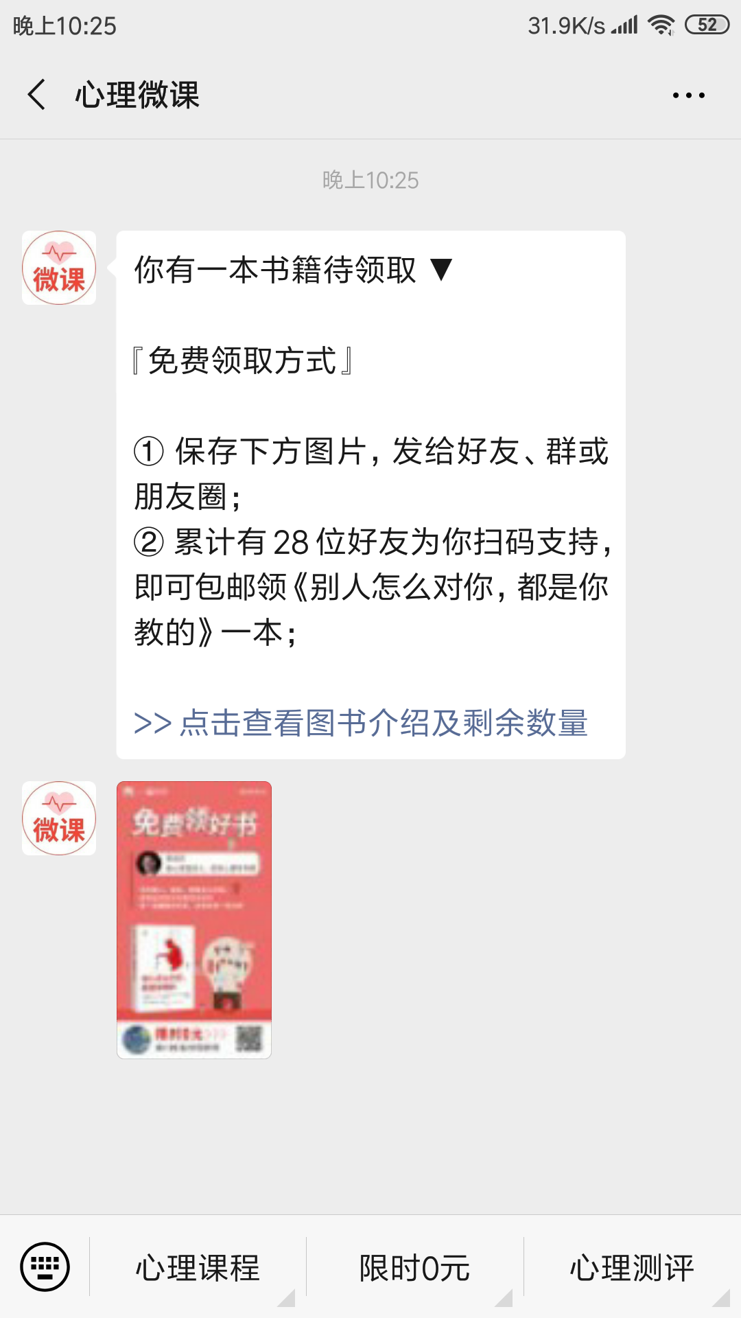 15237528853的关注任务 验收样图1