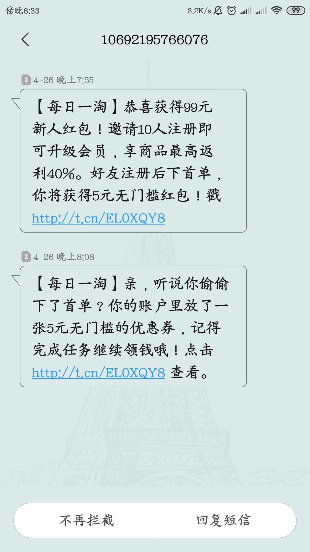 恍惚之境的注册任务 验收样图1