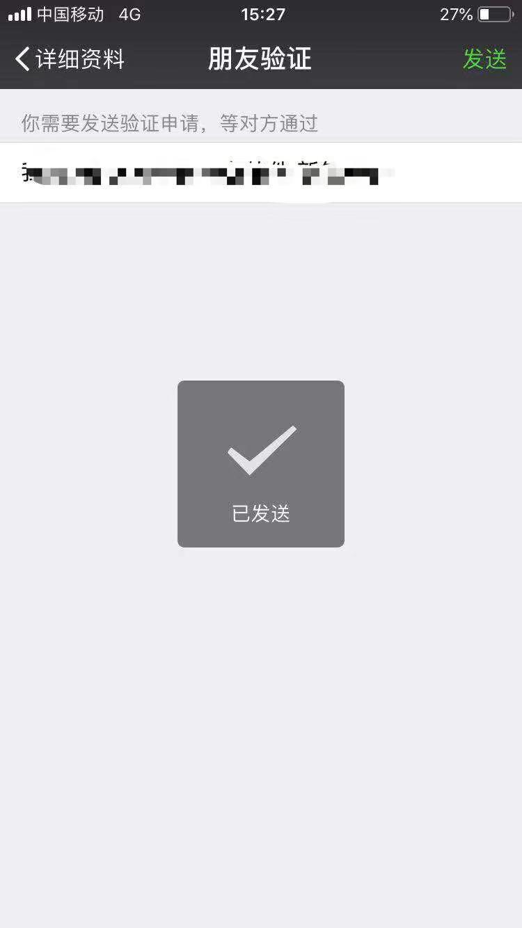 加wx好友即可， 验收样图2