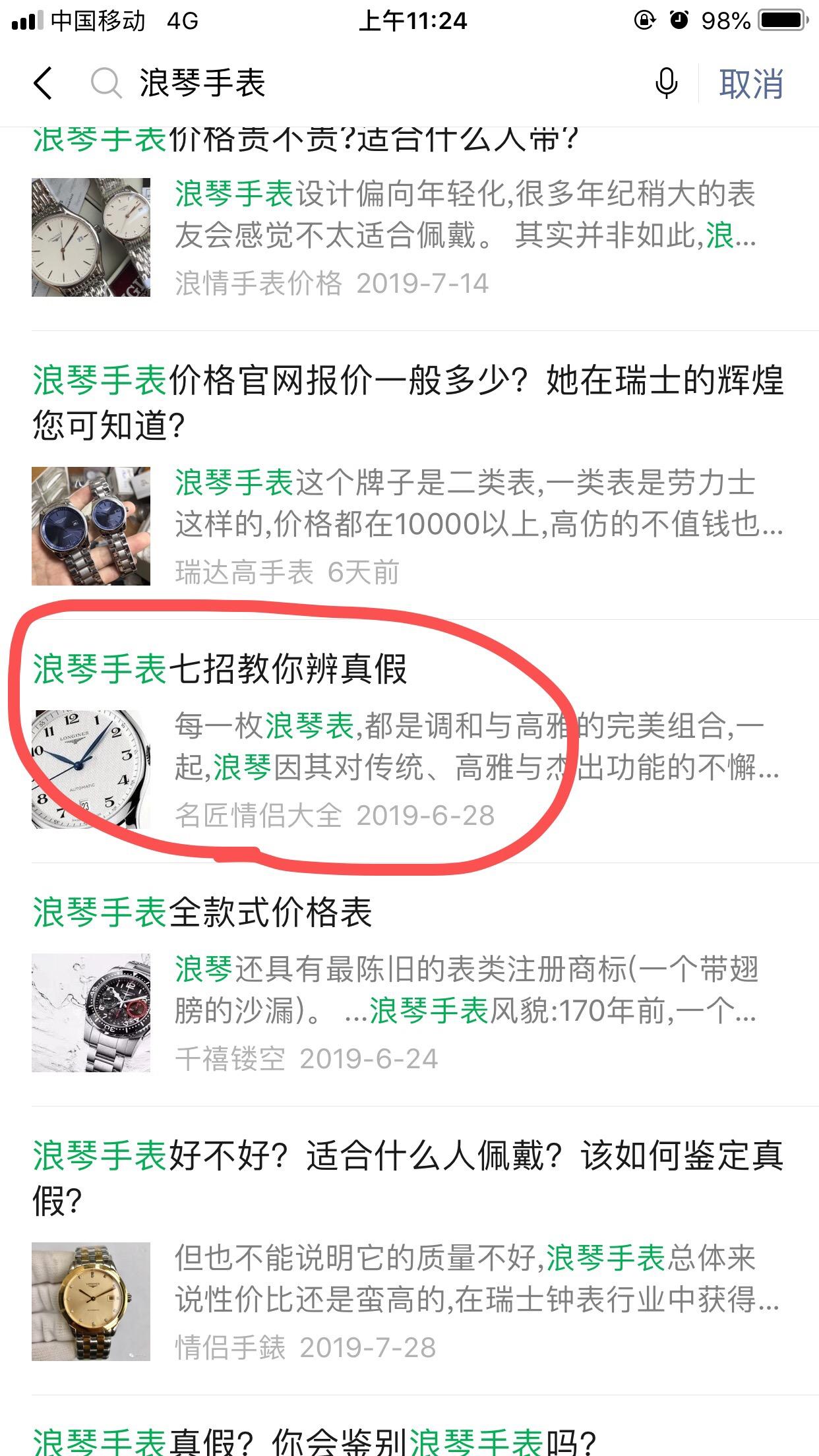 浪琴 验收样图1