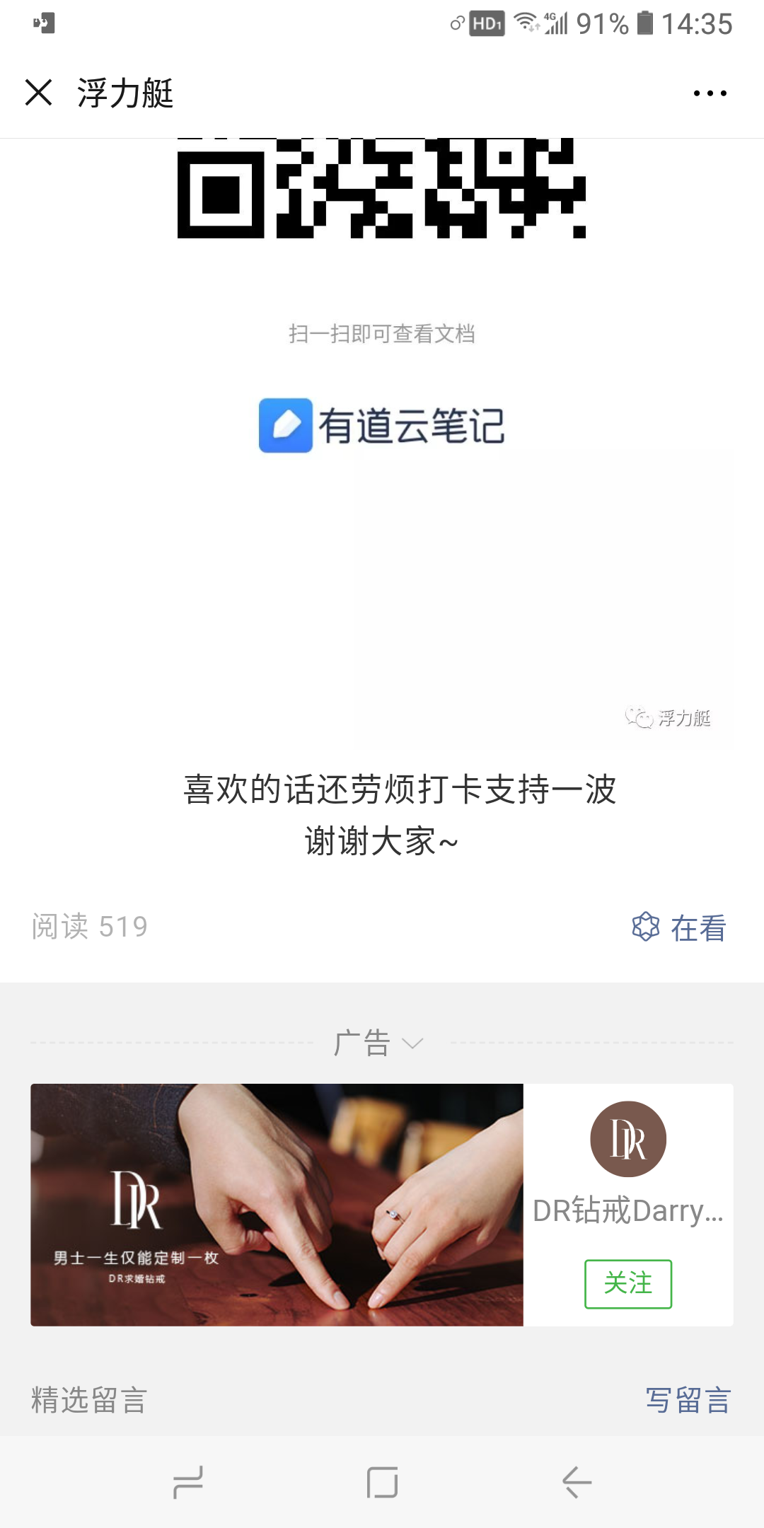 浮力君的点击任务 验收样图1