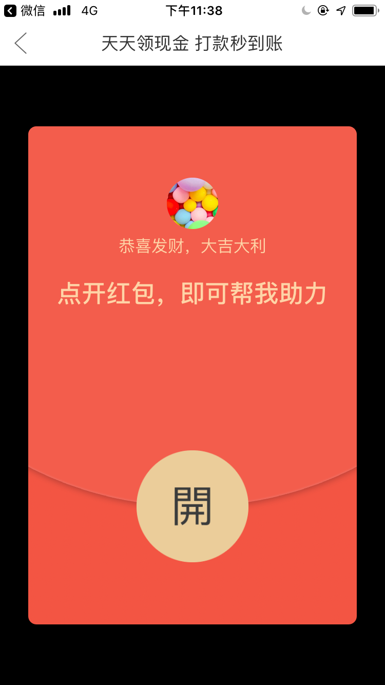 chyl的砍价任务 验收样图1