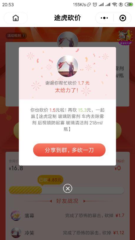 冷笑的投票任务 验收样图1
