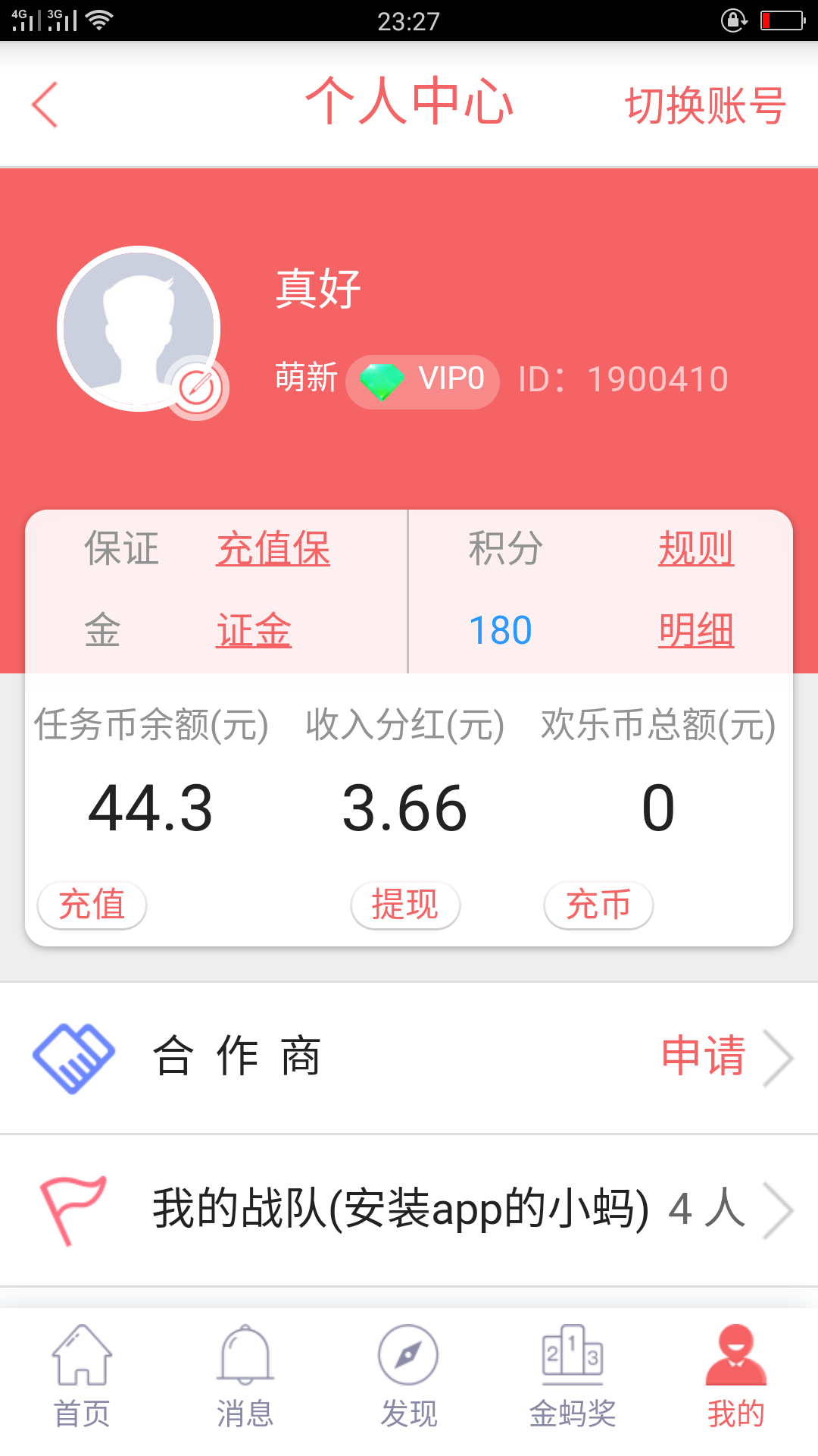 支付宝旗下软件 验收样图1