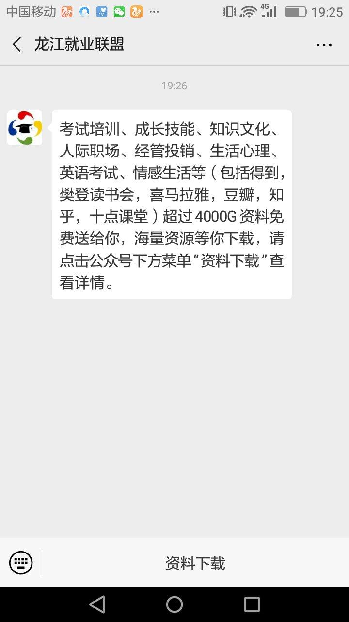 齐天大猪的注册任务 验收样图1