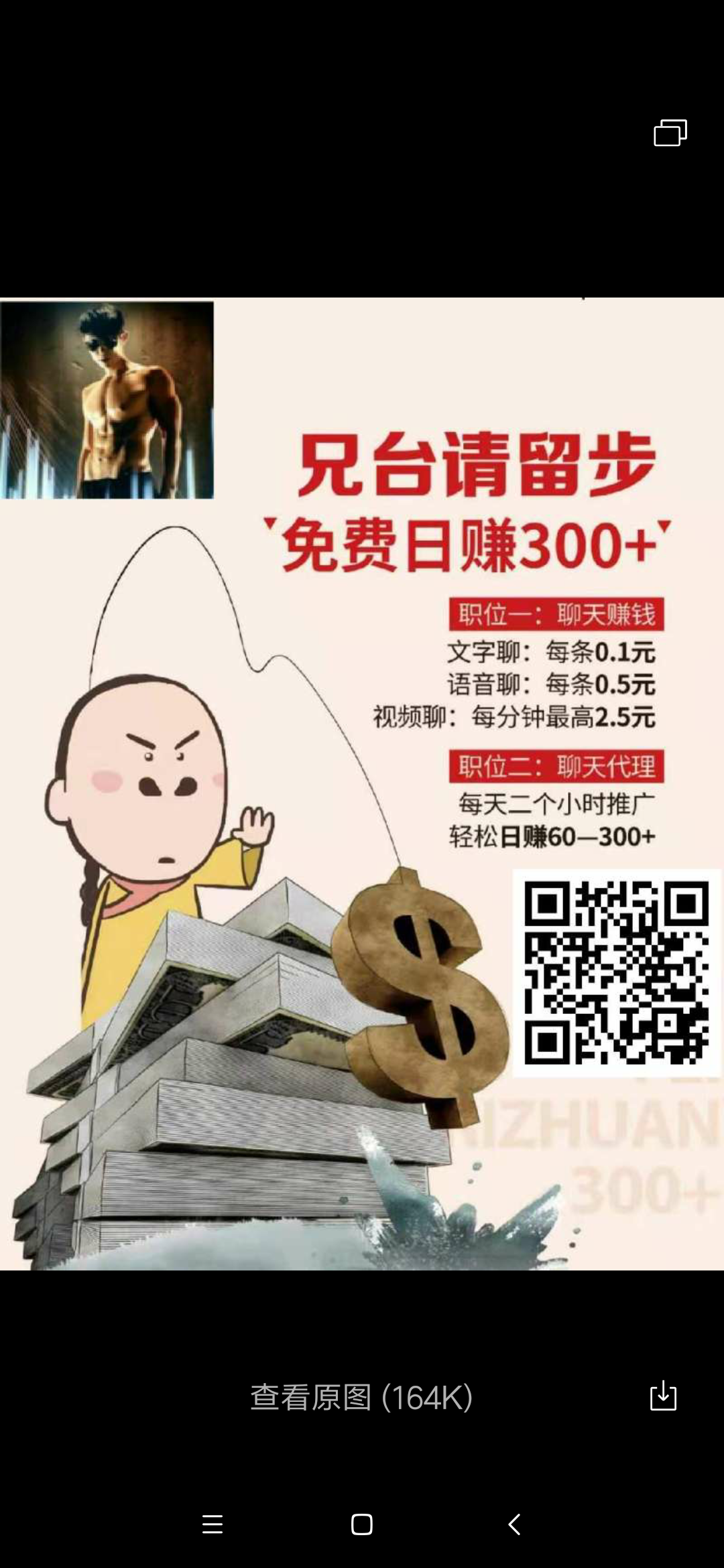 关注公众号 秒通过 步骤图1