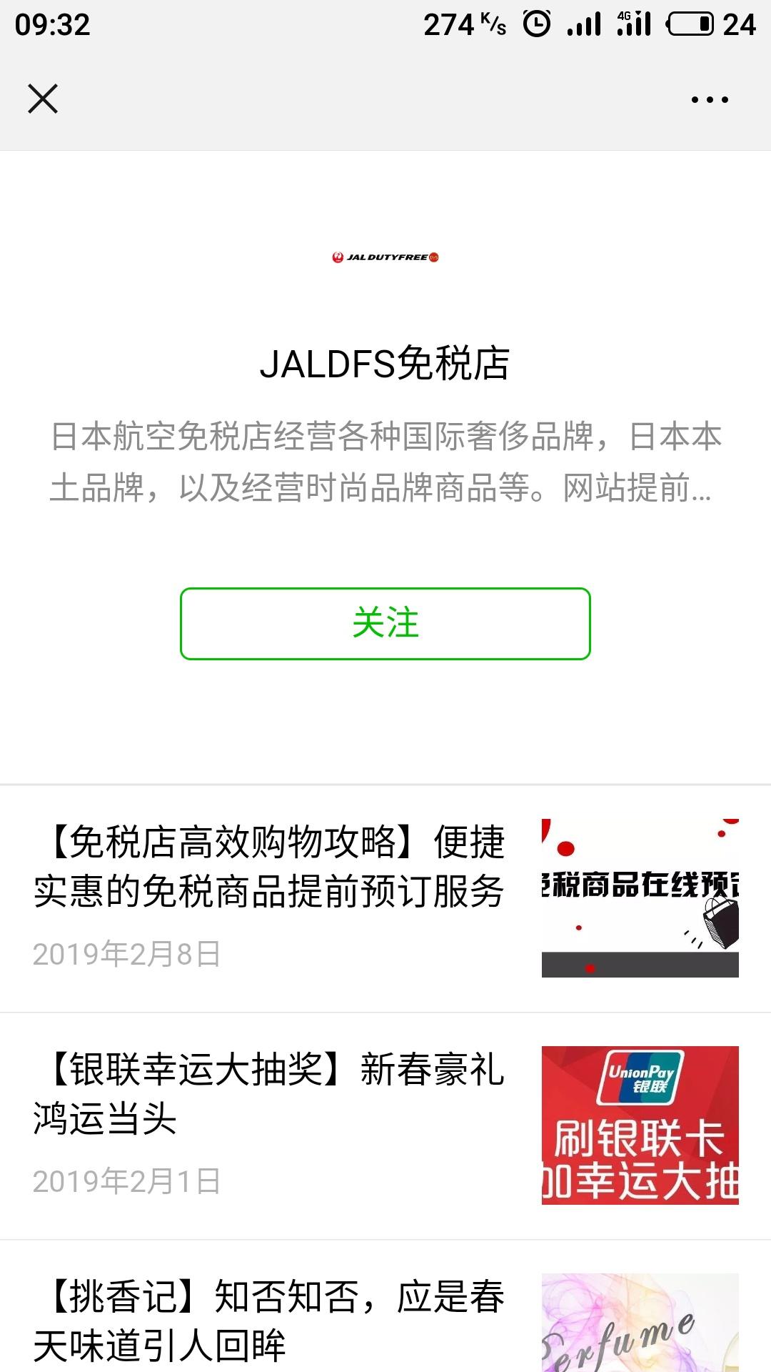 微信文章底部广告点击任务 验收样图2