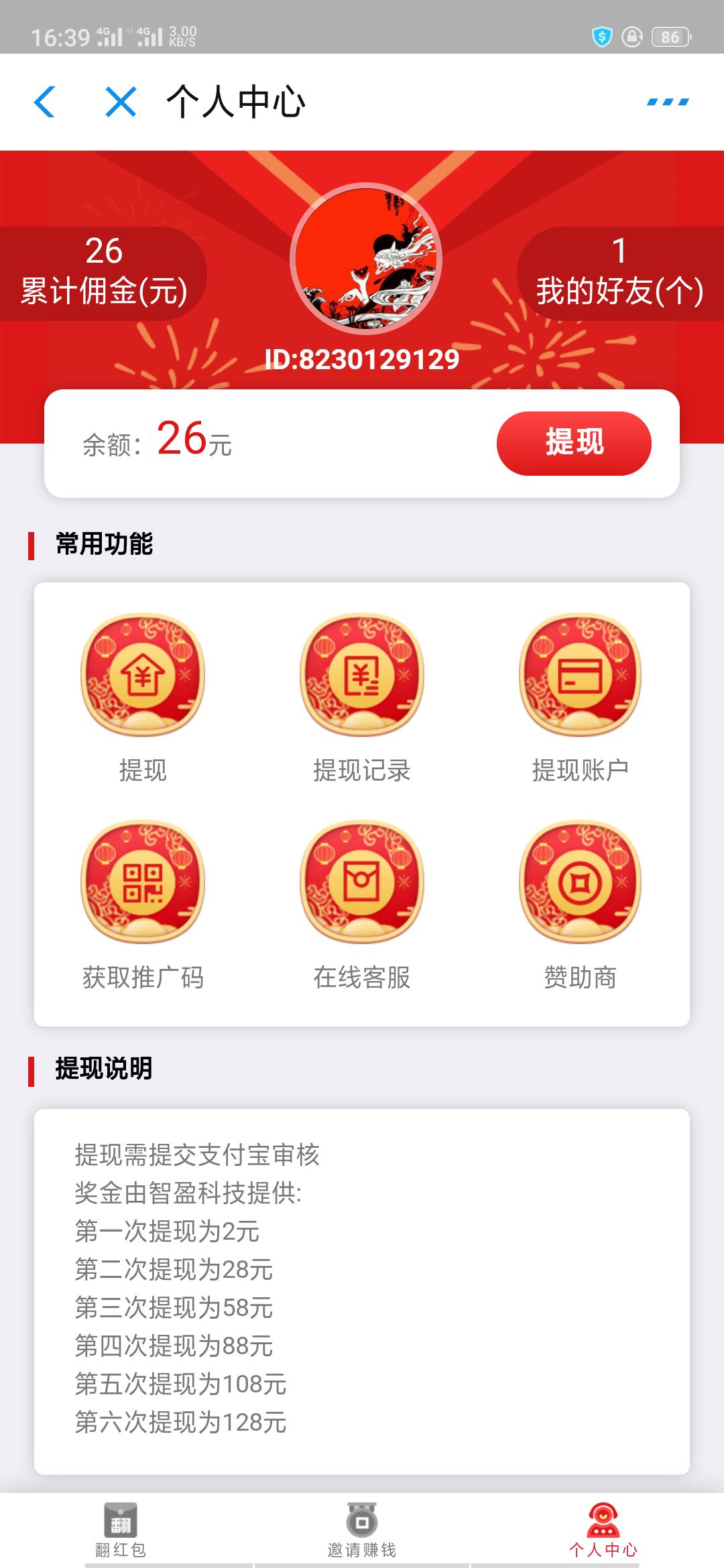 晨曦微光的点击任务 验收样图1