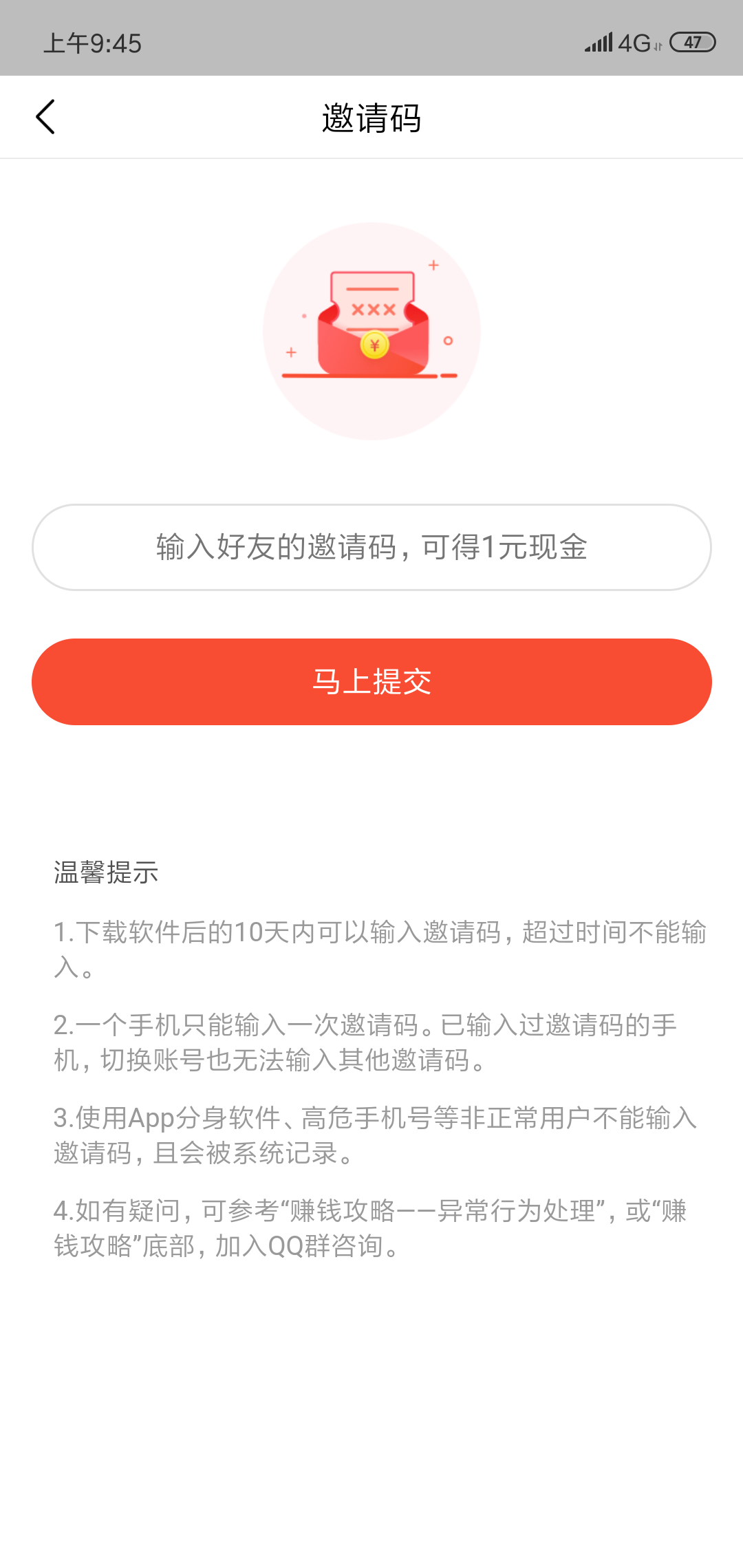 h123的注册任务 步骤图1