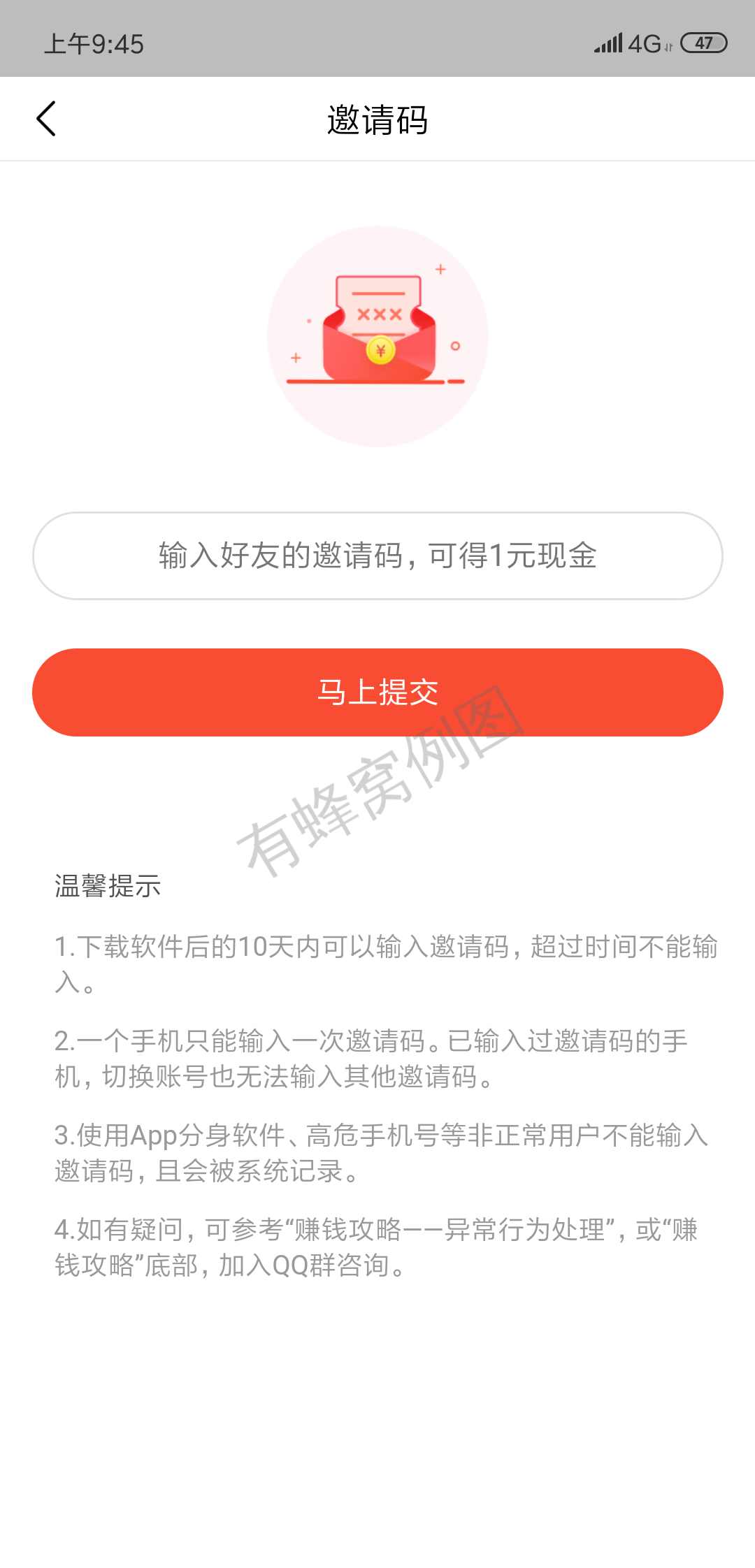 h123的注册任务 步骤图1