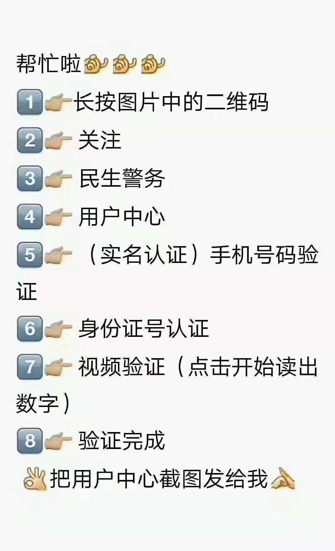 久伴还是酒伴i的注册任务 步骤图1