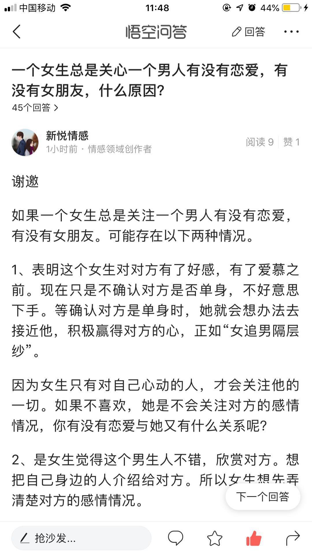 随风而过的关注任务 验收样图1