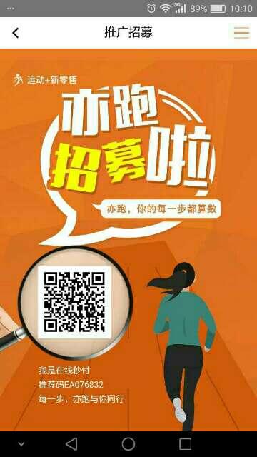 亦跑走路就赚钱的自由任务 步骤图1