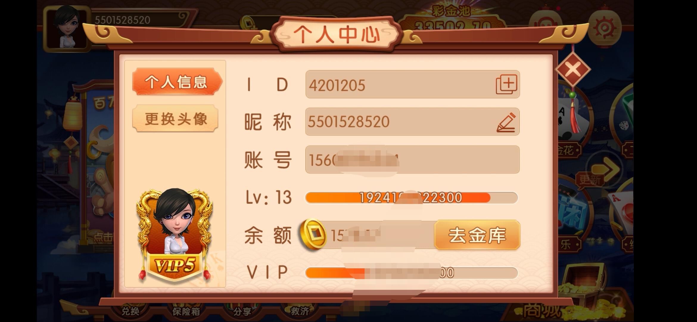 安的注册任务 验收样图1