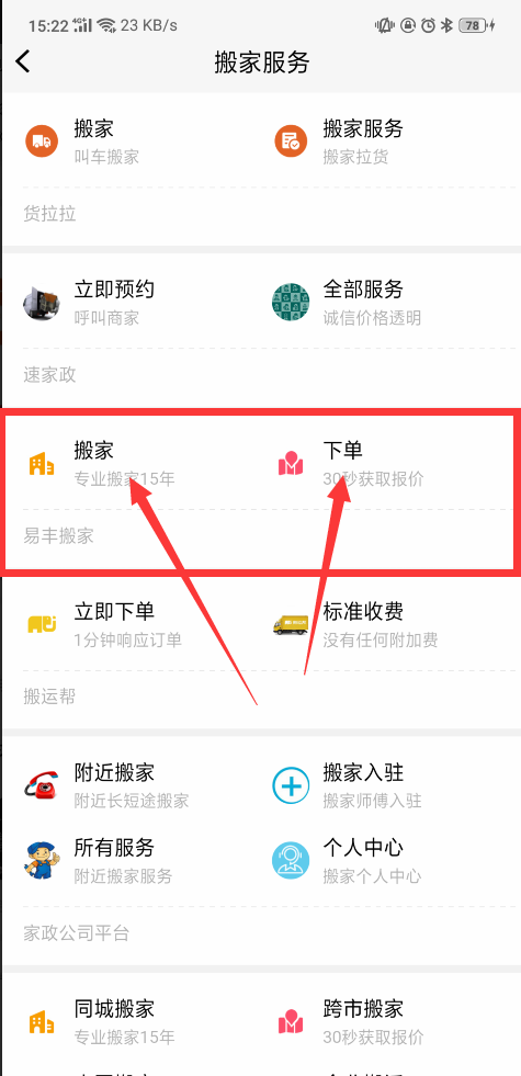 微信搜一搜 验收样图2