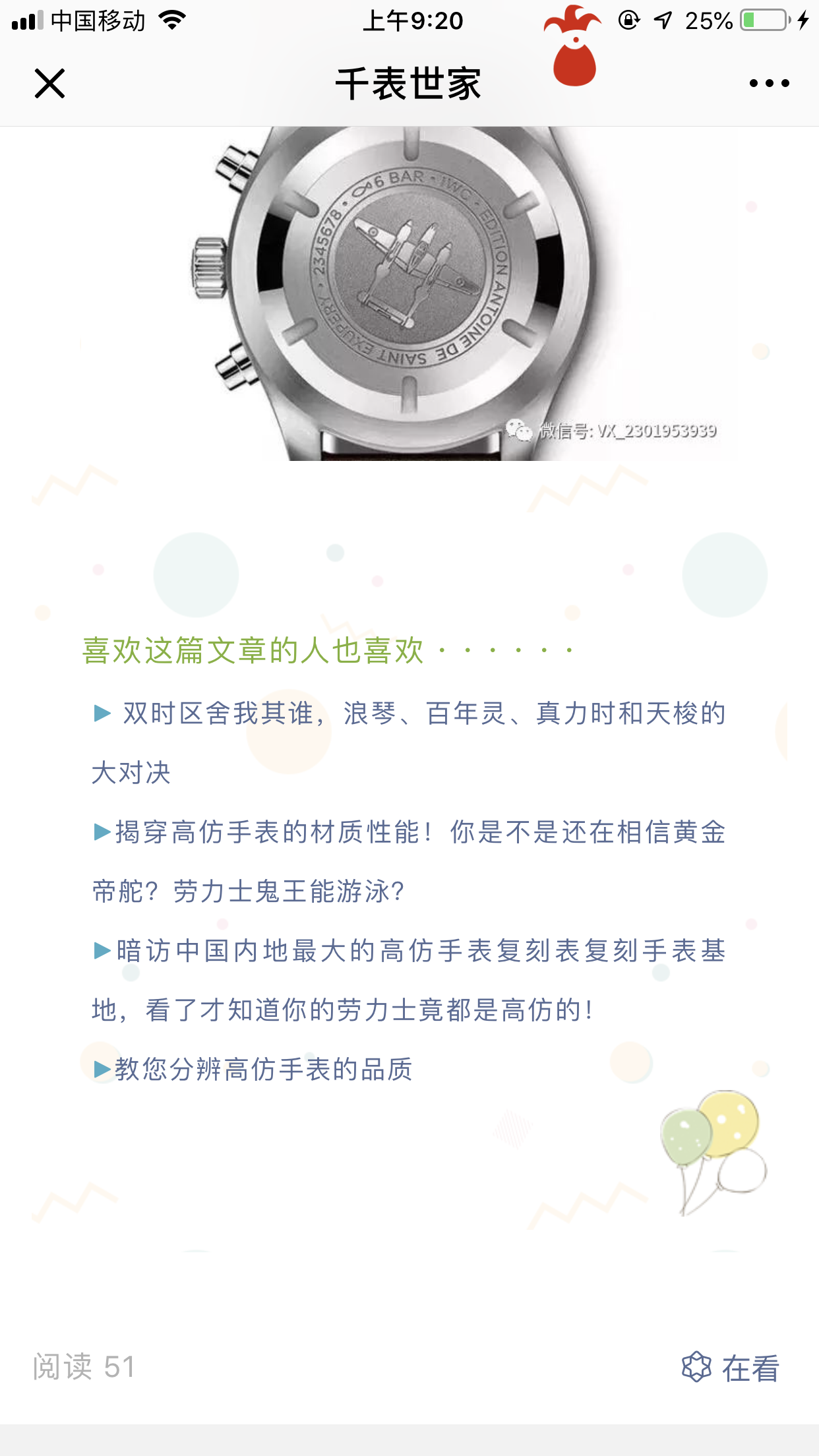 w的自由任务 验收样图3