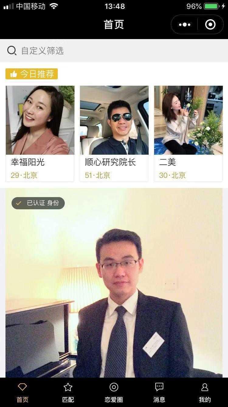 蓝总创的点击任务 验收样图2