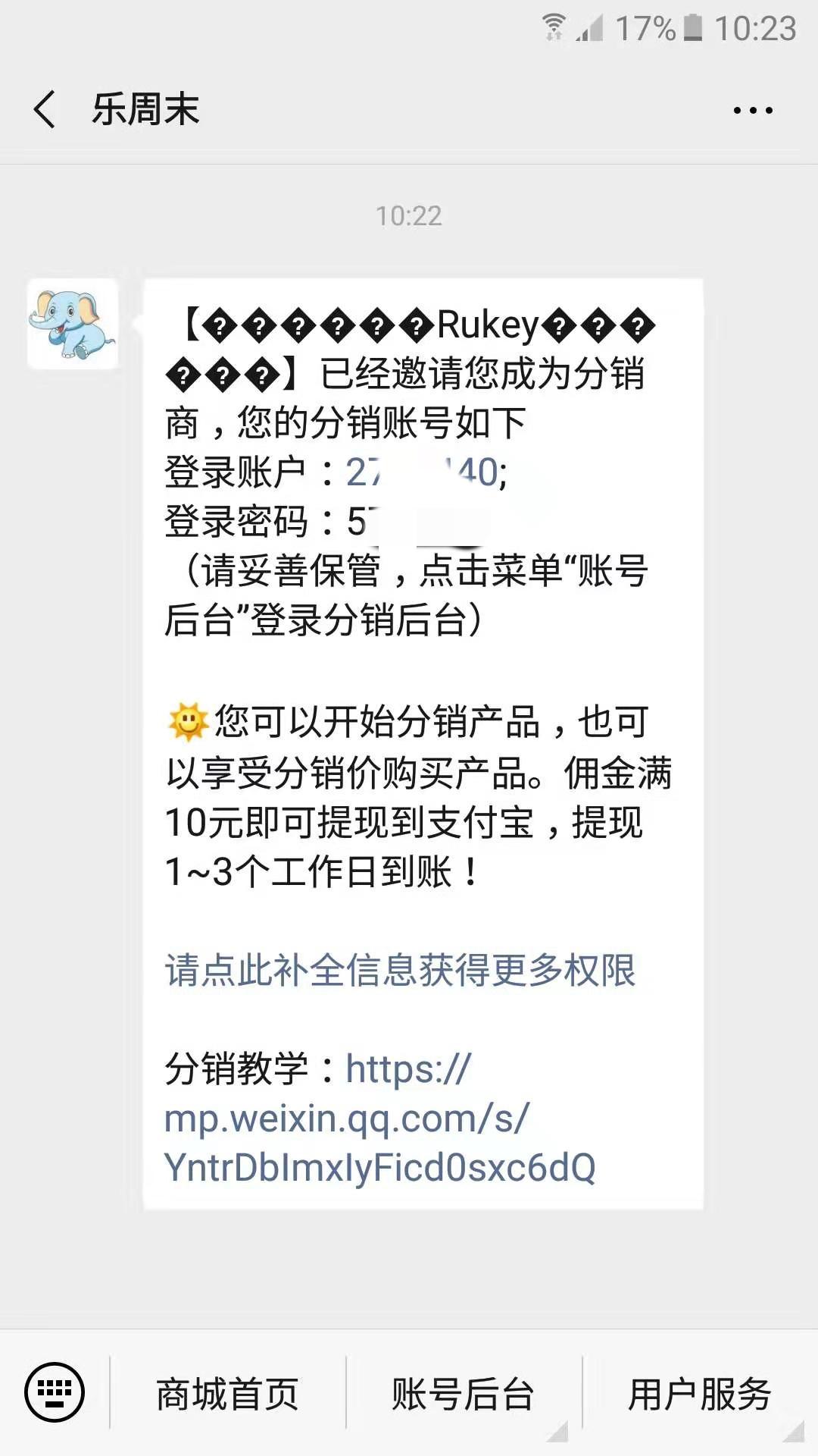 Rukey的关注任务 验收样图1