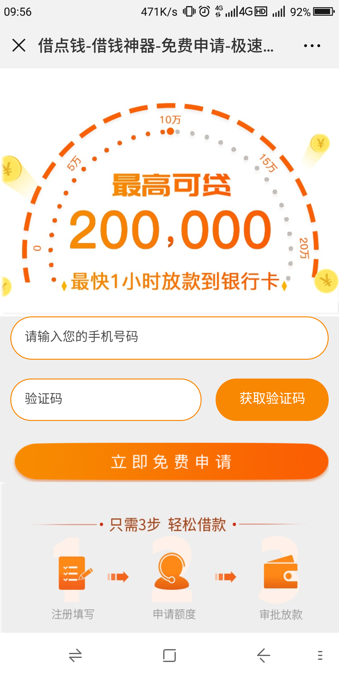 翱翔天边的点击任务 验收样图2