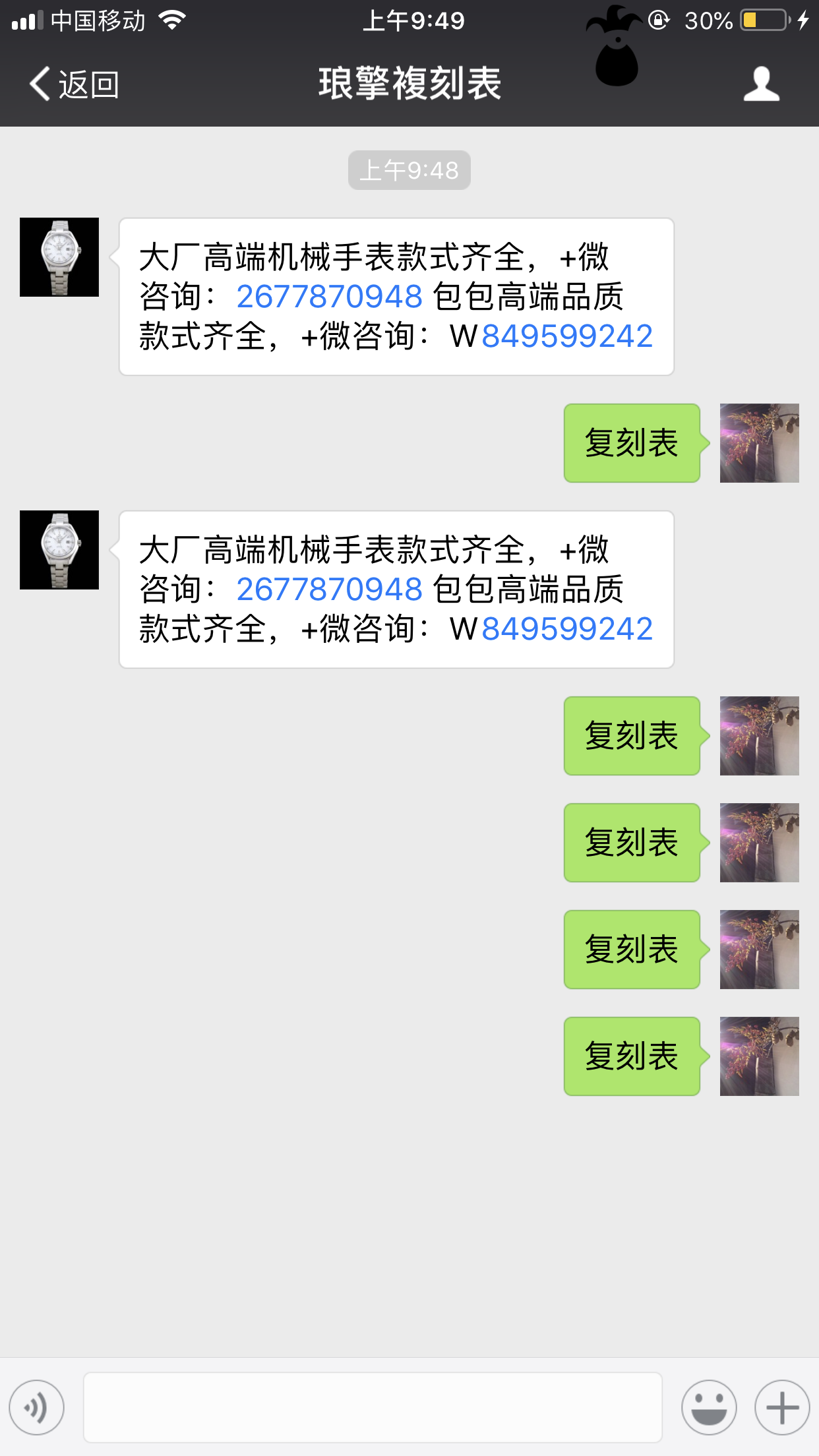 桦的关注任务 验收样图1