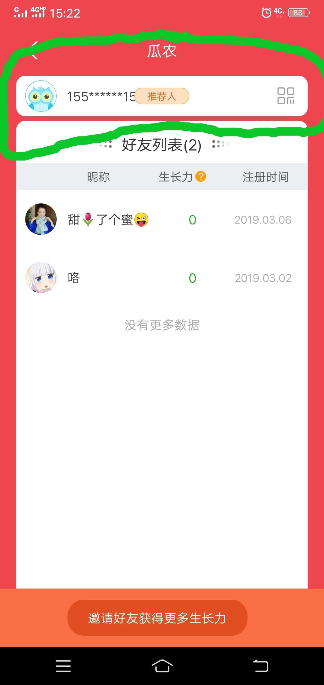 花思蝶 验收样图1