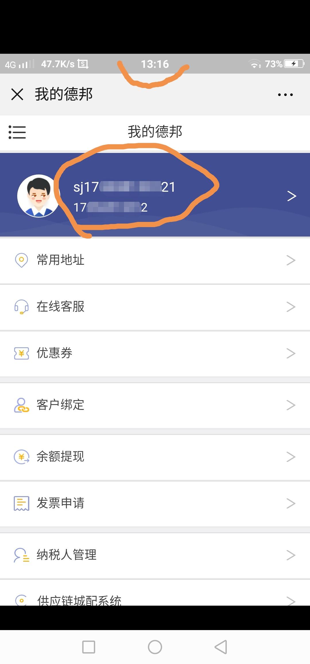 〆俗亼ゾ的注册任务 验收样图1