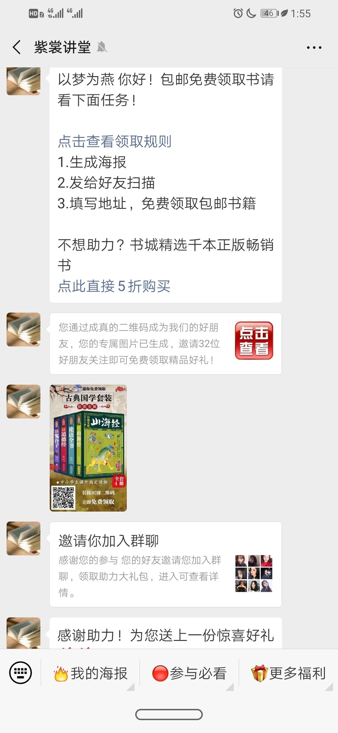 A深圳大地通讯的关注任务 验收样图1