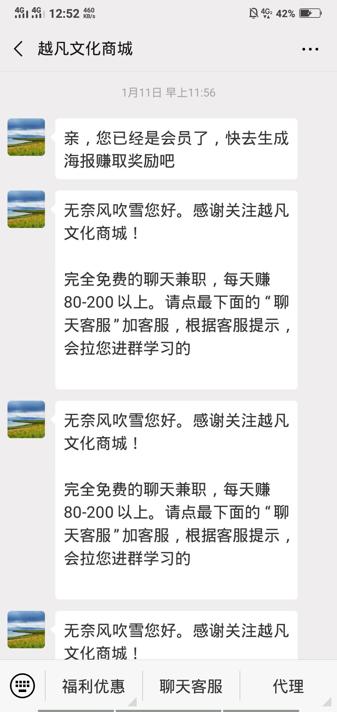大队（2589）的点击任务 验收样图1