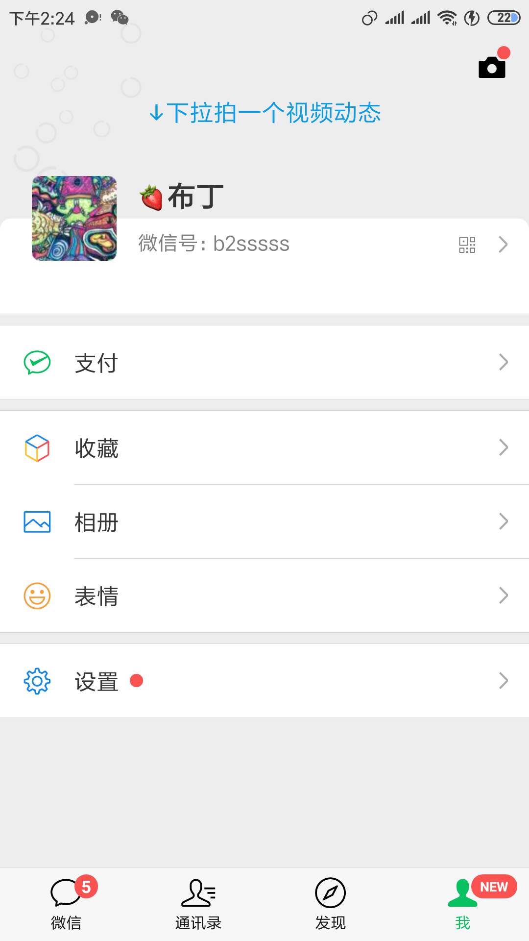 18589060343的关注任务 验收样图1