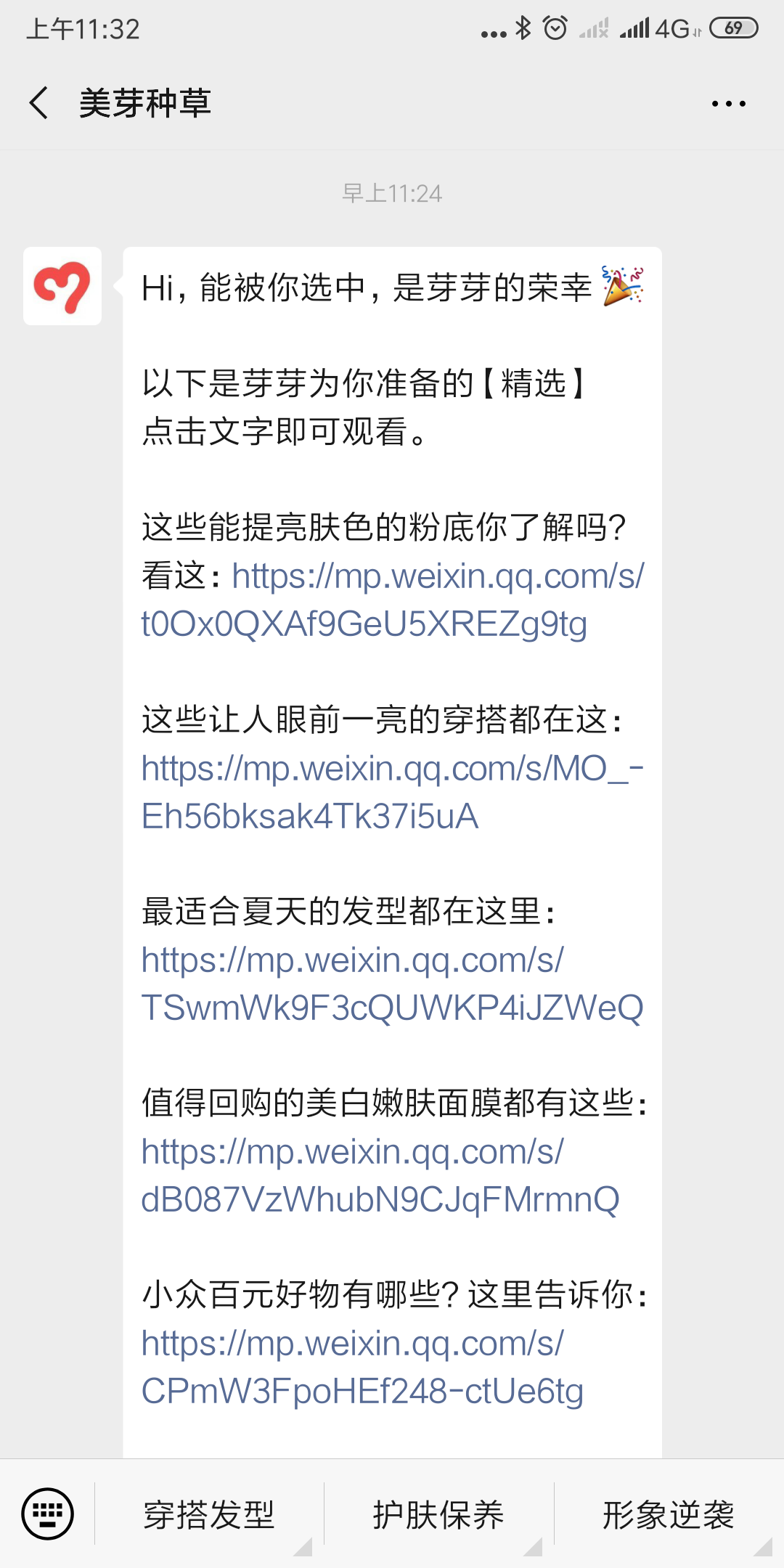 Ani心若相依的点击任务 验收样图2