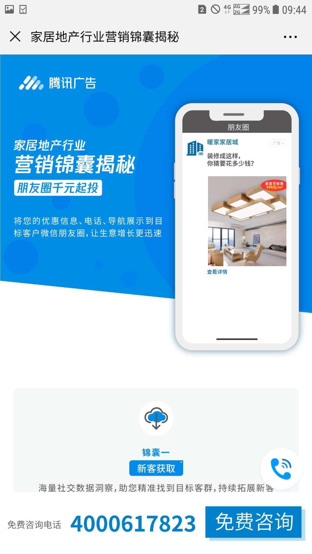 点我的点击任务 验收样图2