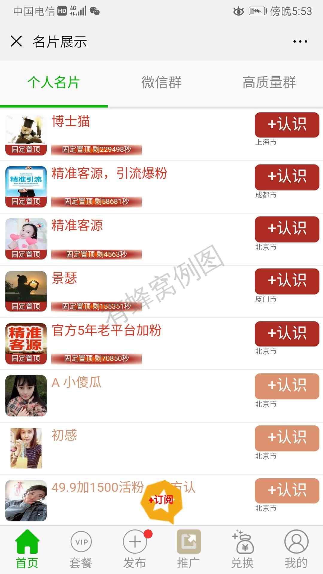 雨轩梦创创始(扫码付款)... 步骤图1