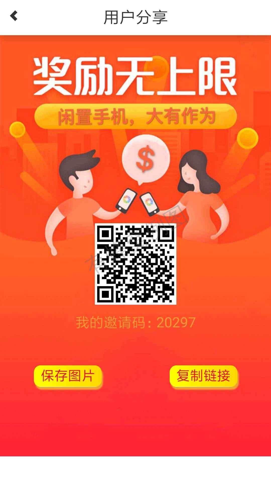 纯注册,无需下载 步骤图1