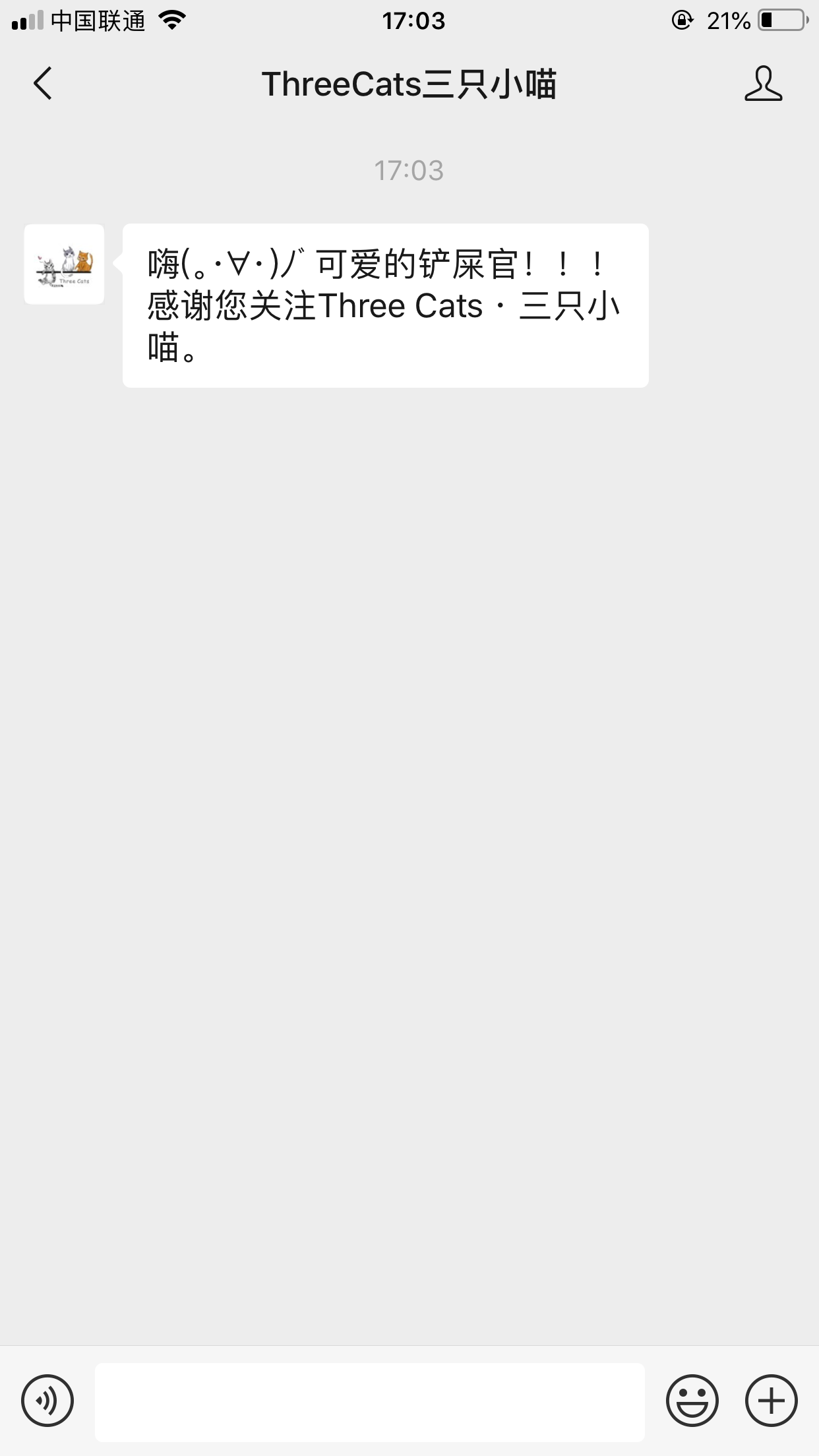流浪人的关注任务 验收样图1