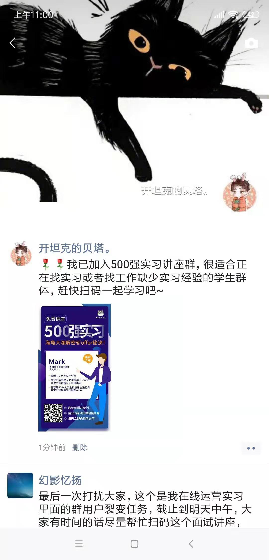 简单的朋友圈转发任务 验收样图2