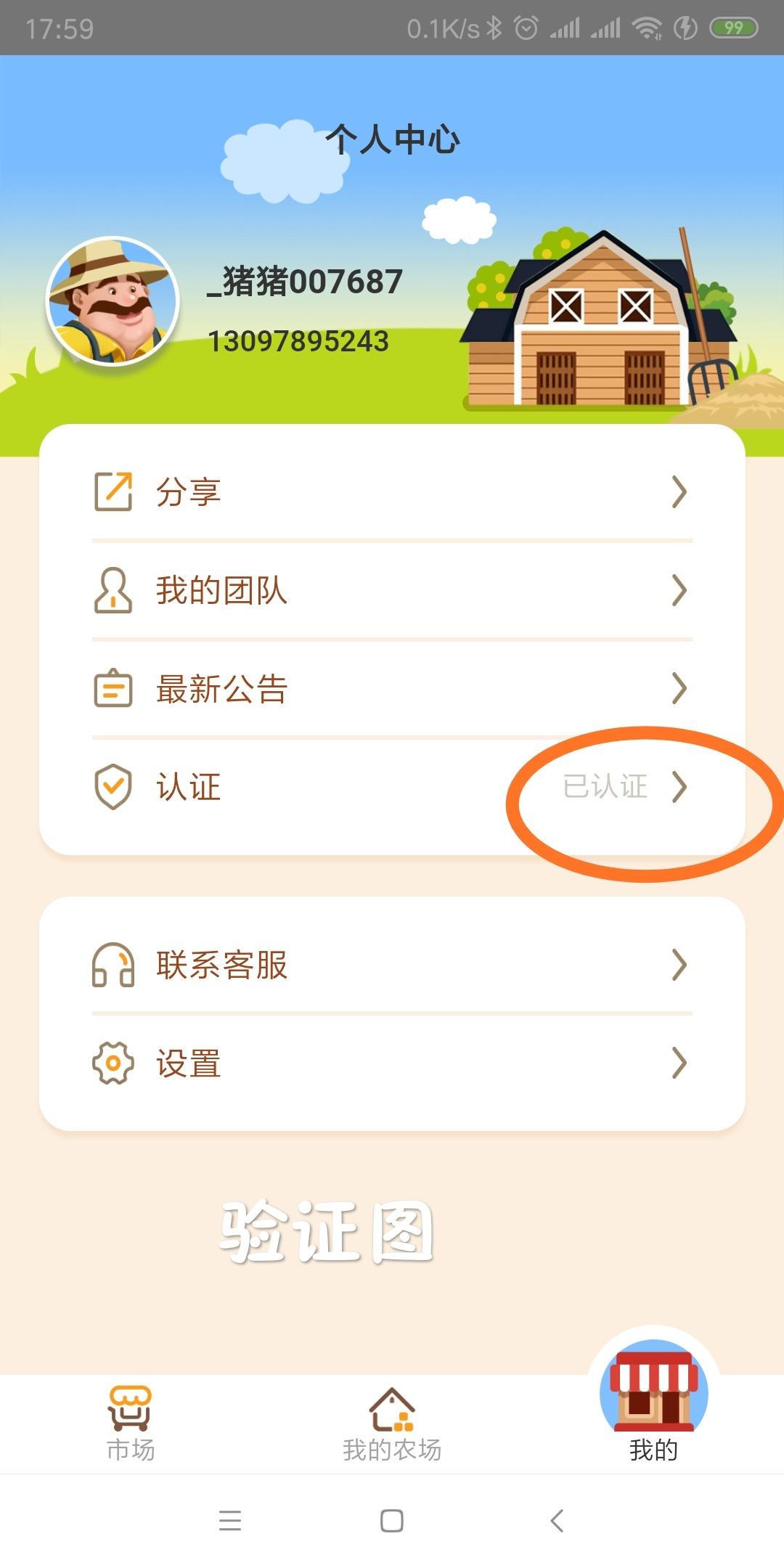 4月4号内测 验收样图2