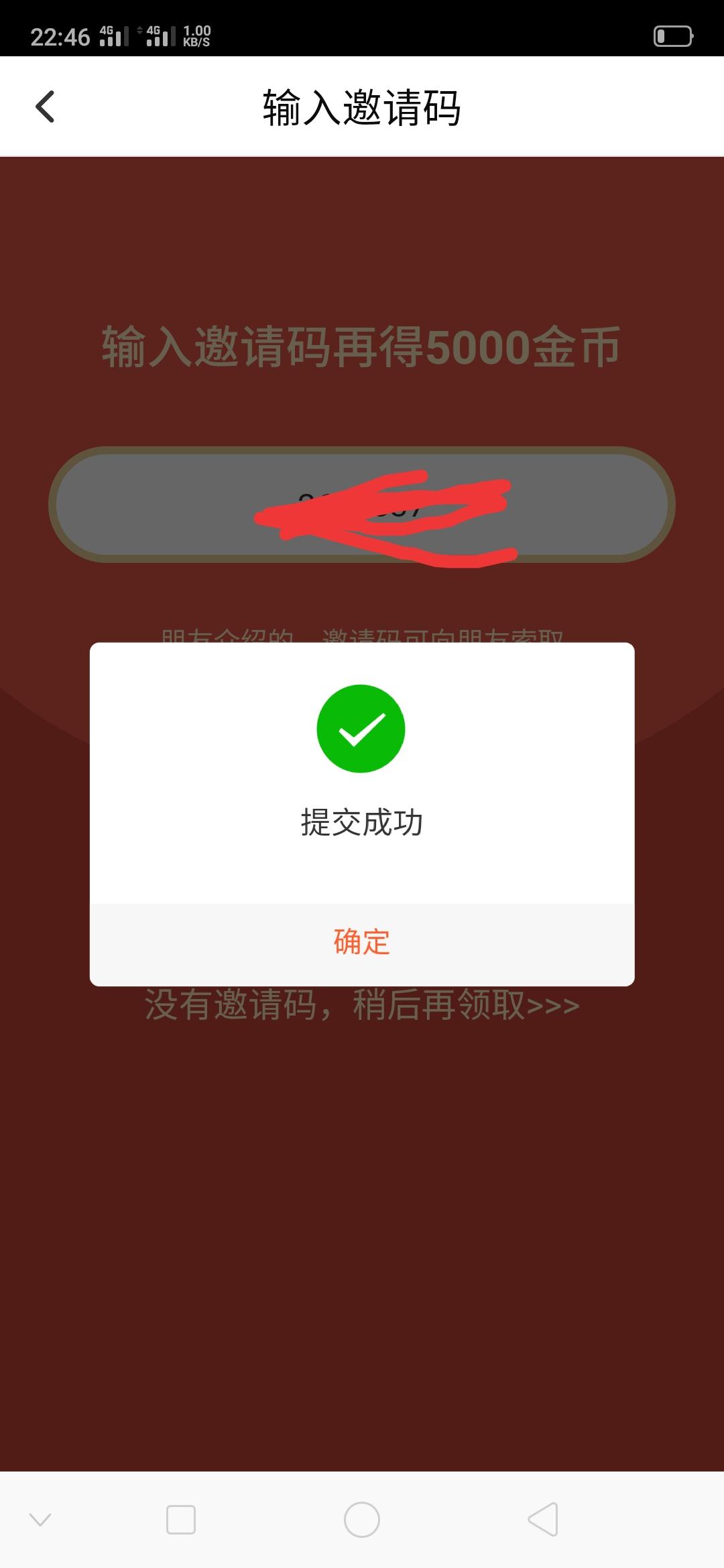 佣金+自提两元 验收样图2